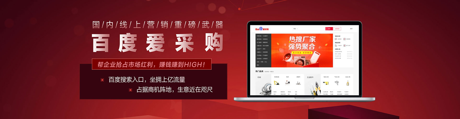 微山百度包年竞价